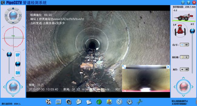 蕉岭管道CCTV检测专家-炜誉市政工程有限公司