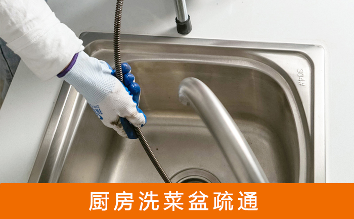 蕉岭洗菜池疏通